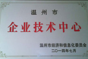 2014年?yáng)|正獲得了“專(zhuān)利示范企業(yè)””研發(fā)中心企業(yè)“雙榮譽(yù)